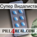 Супер Видалиста viagra3